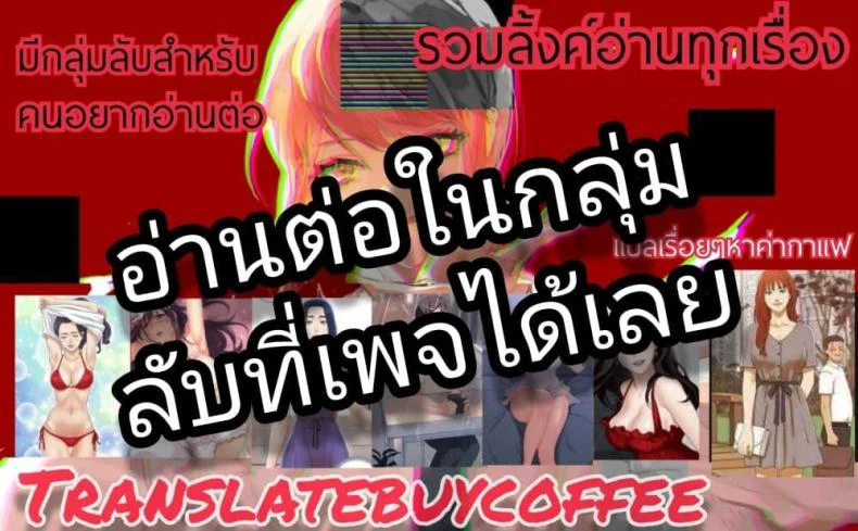 ความสัมพันธ์หลังเลิกงาน ตอนที่ 8 หน้า 42 - โดจินแปลไทย