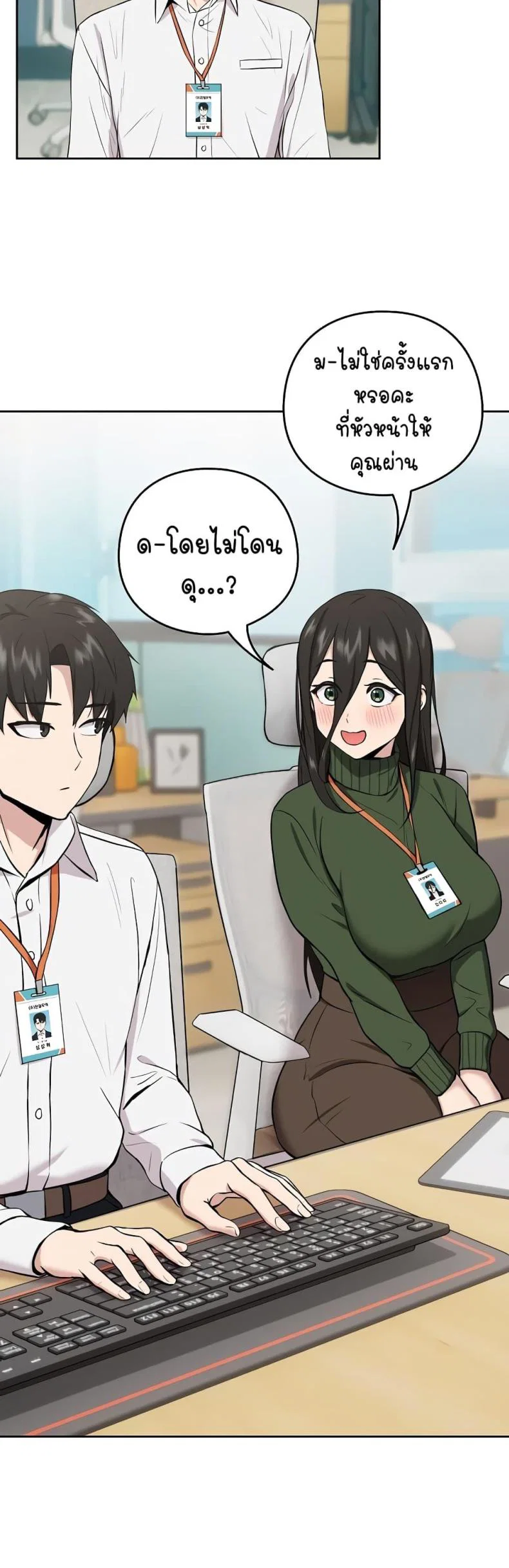ความสัมพันธ์หลังเลิกงาน ตอนที่ 8 หน้า 9 - โดจินแปลไทย