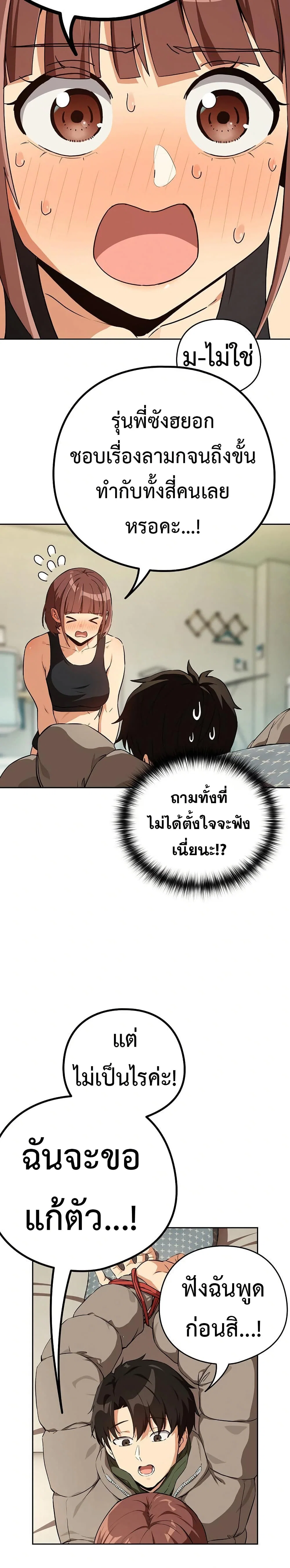 ความสัมพันธ์หลังเลิกงาน ตอนที่ 80 หน้า 10 - โดจินแปลไทย