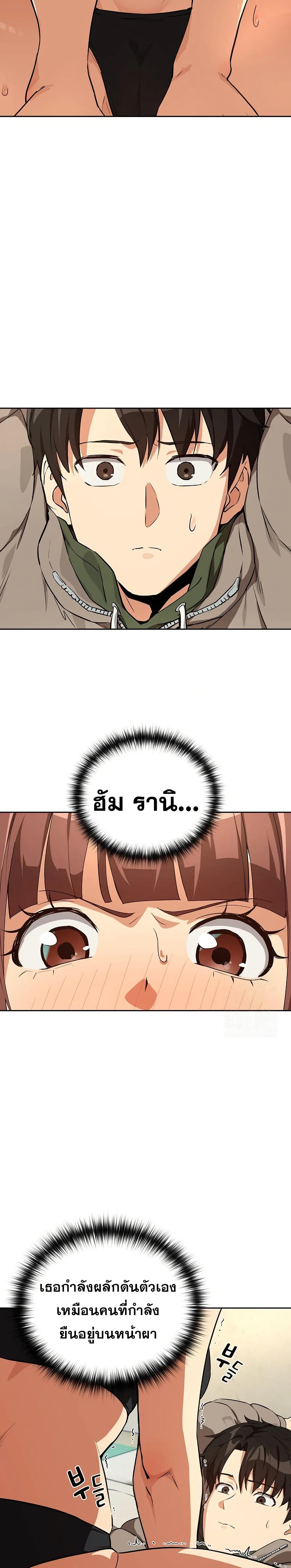 ความสัมพันธ์หลังเลิกงาน ตอนที่ 80 หน้า 13 - โดจินแปลไทย