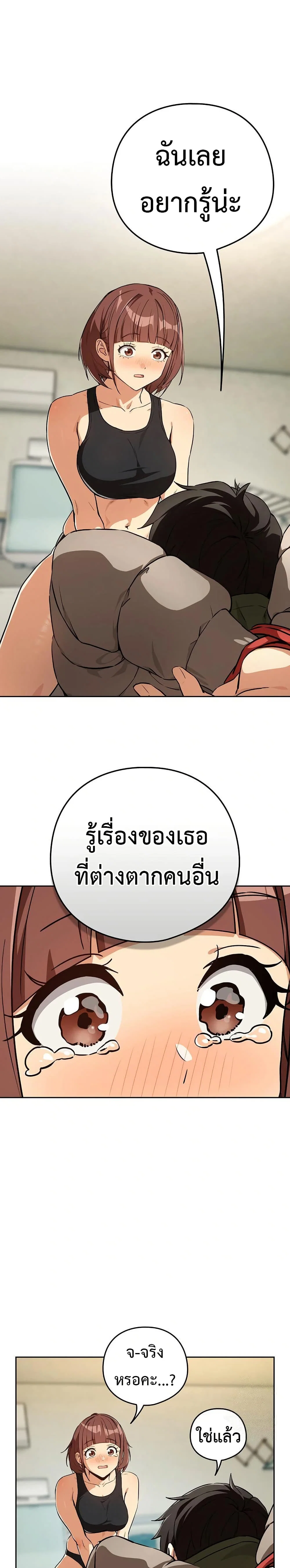 ความสัมพันธ์หลังเลิกงาน ตอนที่ 80 หน้า 17 - โดจินแปลไทย
