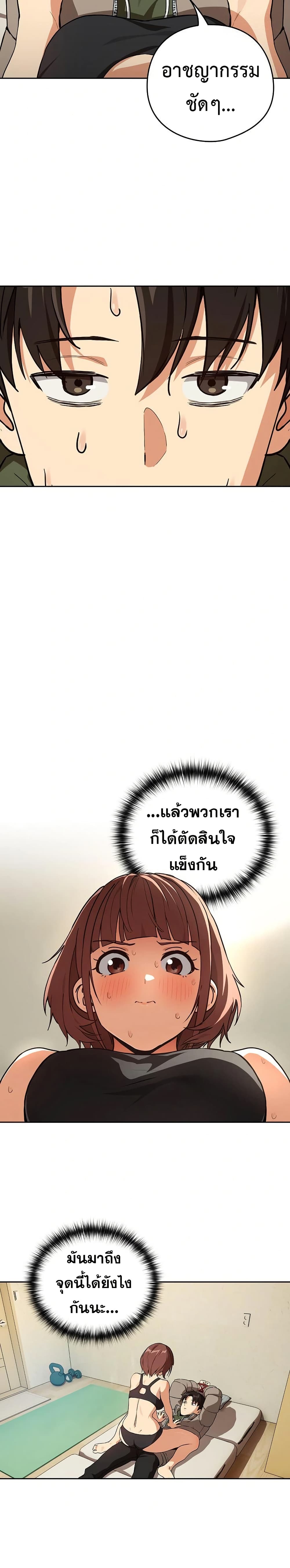 ความสัมพันธ์หลังเลิกงาน ตอนที่ 80 หน้า 2 - โดจินแปลไทย