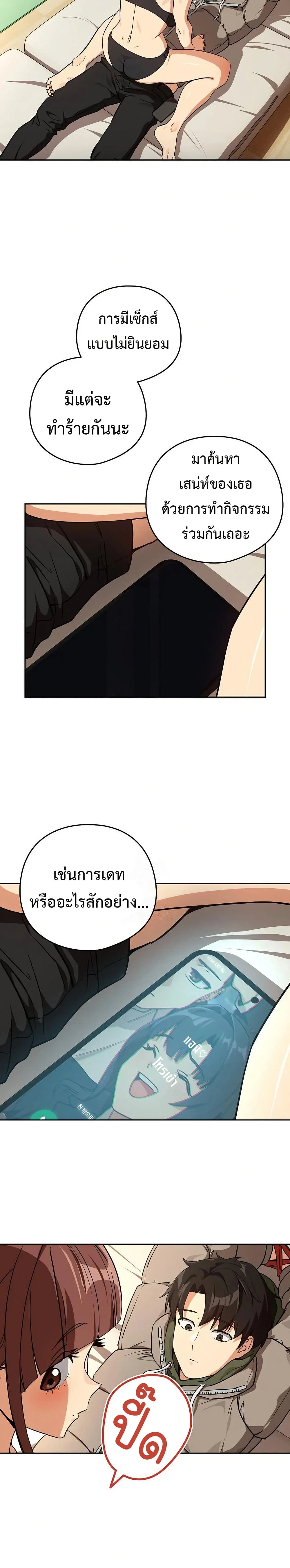 ความสัมพันธ์หลังเลิกงาน ตอนที่ 80 หน้า 20 - โดจินแปลไทย
