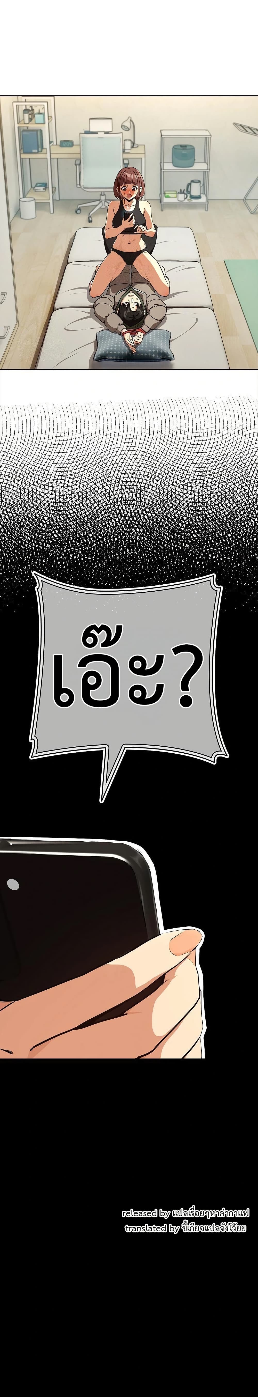 ความสัมพันธ์หลังเลิกงาน ตอนที่ 80 หน้า 23 - โดจินแปลไทย