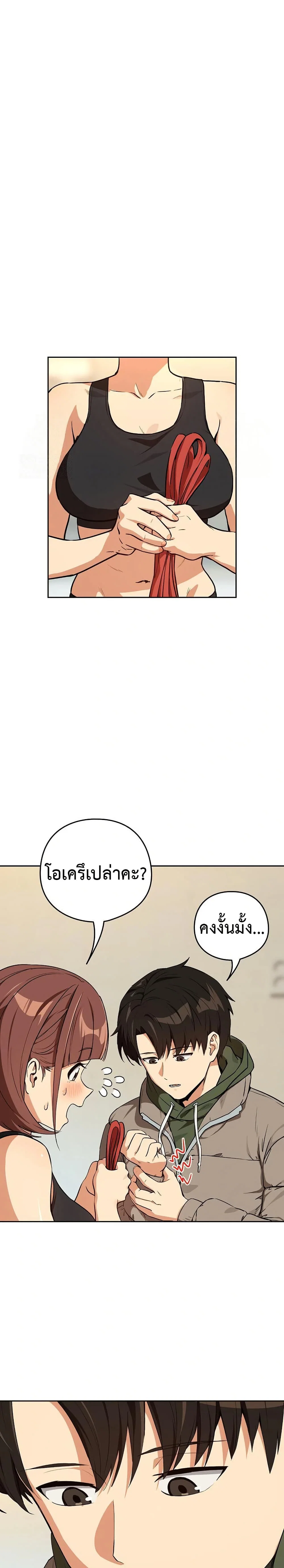 ความสัมพันธ์หลังเลิกงาน ตอนที่ 81 หน้า 10 - โดจินแปลไทย