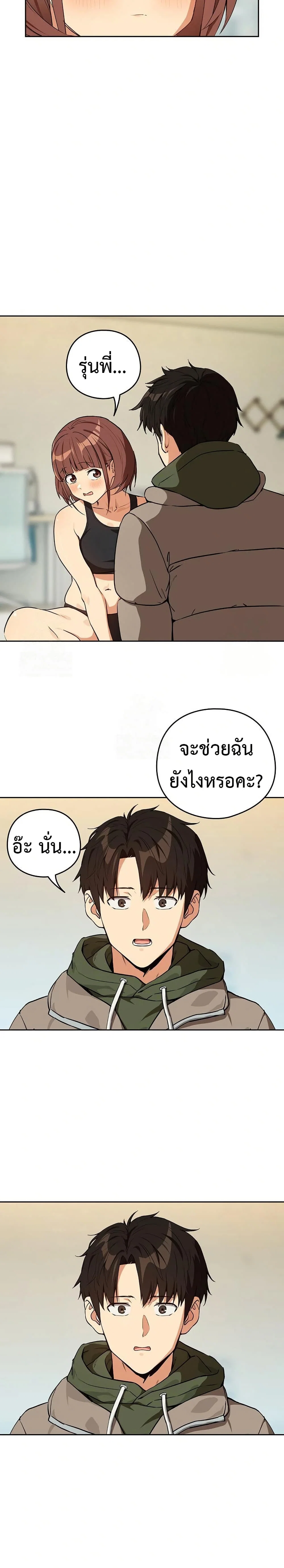 ความสัมพันธ์หลังเลิกงาน ตอนที่ 81 หน้า 13 - โดจินแปลไทย