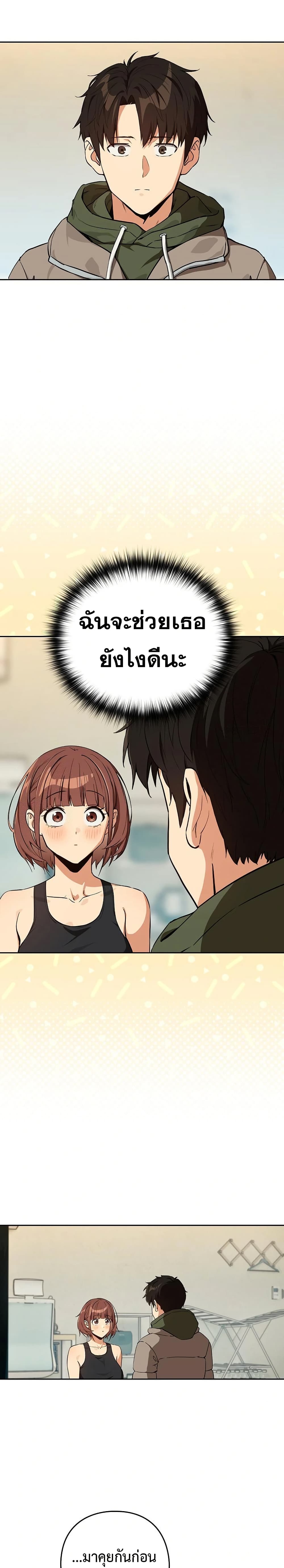 ความสัมพันธ์หลังเลิกงาน ตอนที่ 81 หน้า 14 - โดจินแปลไทย