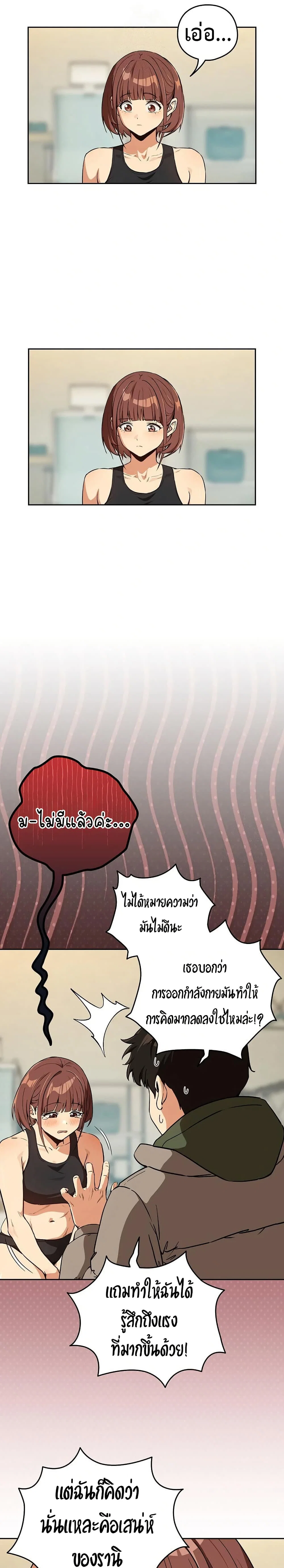 ความสัมพันธ์หลังเลิกงาน ตอนที่ 81 หน้า 16 - โดจินแปลไทย