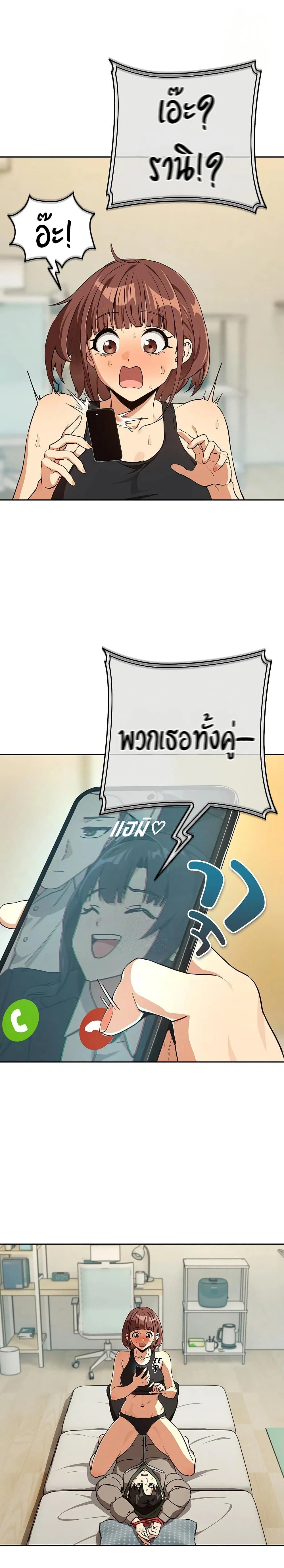 ความสัมพันธ์หลังเลิกงาน ตอนที่ 81 หน้า 3 - โดจินแปลไทย