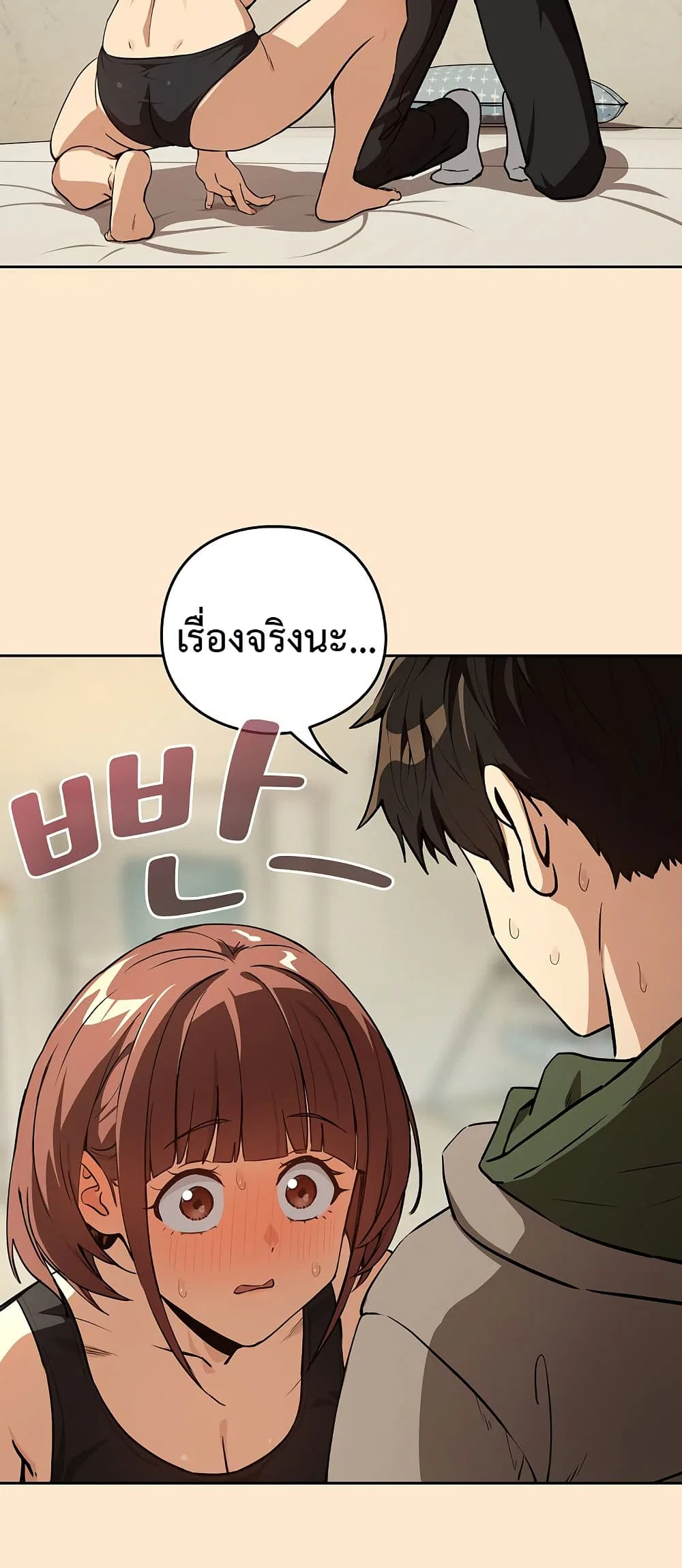 ความสัมพันธ์หลังเลิกงาน ตอนที่ 82 หน้า 15 - โดจินแปลไทย