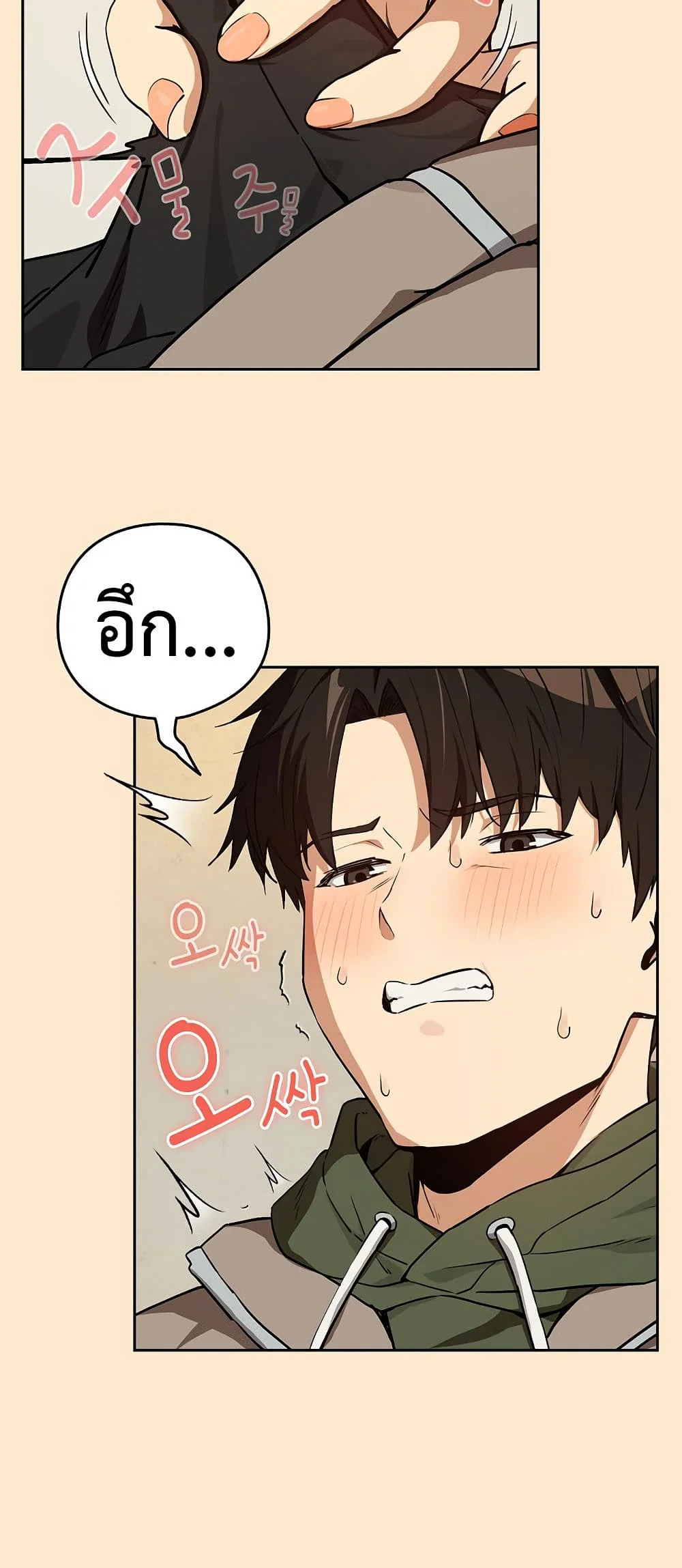 ความสัมพันธ์หลังเลิกงาน ตอนที่ 82 หน้า 22 - โดจินแปลไทย