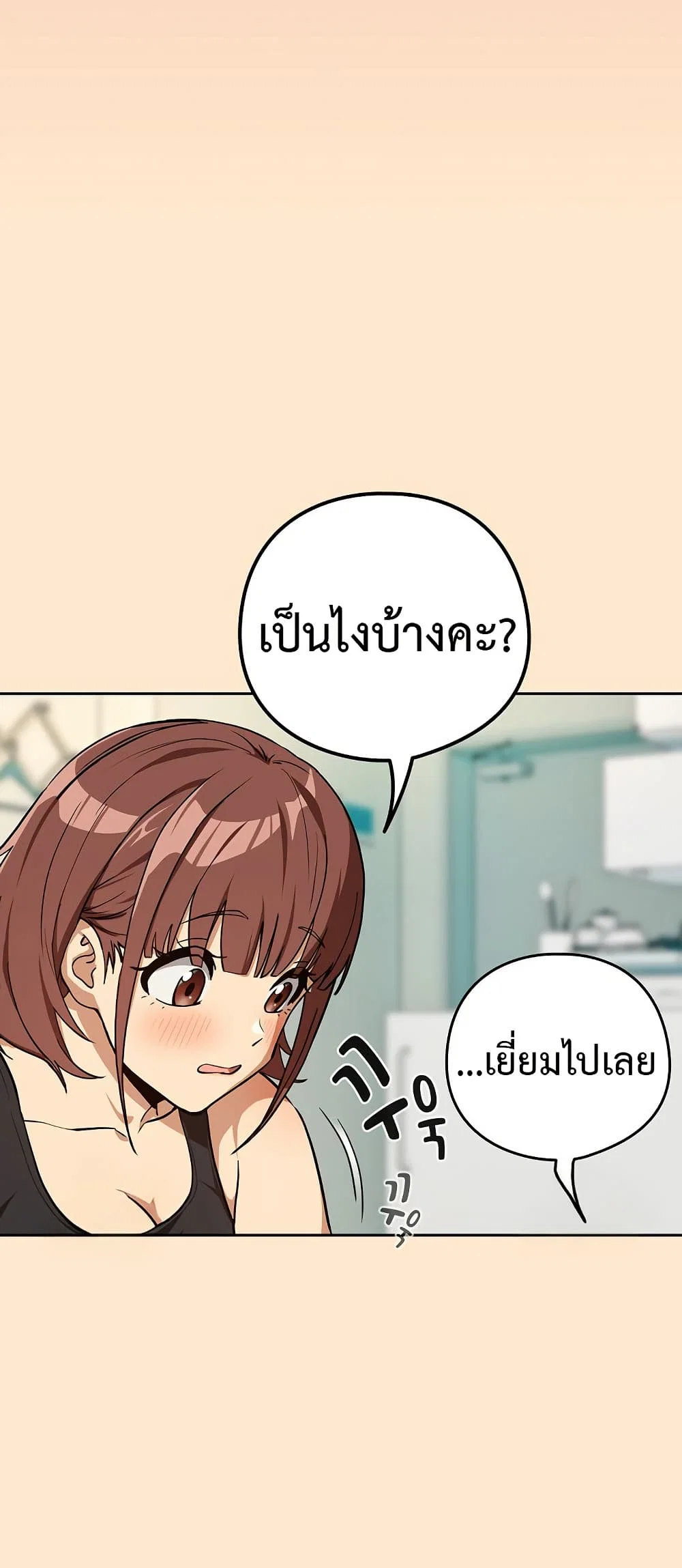 ความสัมพันธ์หลังเลิกงาน ตอนที่ 82 หน้า 35 - โดจินแปลไทย