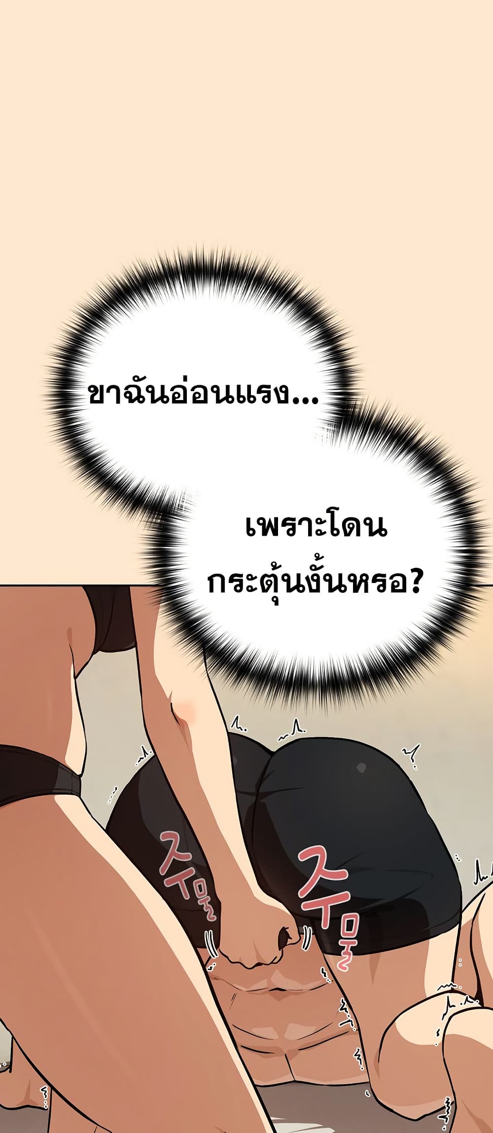 ความสัมพันธ์หลังเลิกงาน ตอนที่ 82 หน้า 43 - โดจินแปลไทย