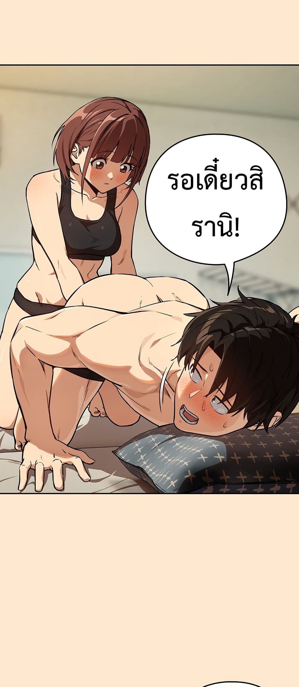ความสัมพันธ์หลังเลิกงาน ตอนที่ 82 หน้า 46 - โดจินแปลไทย