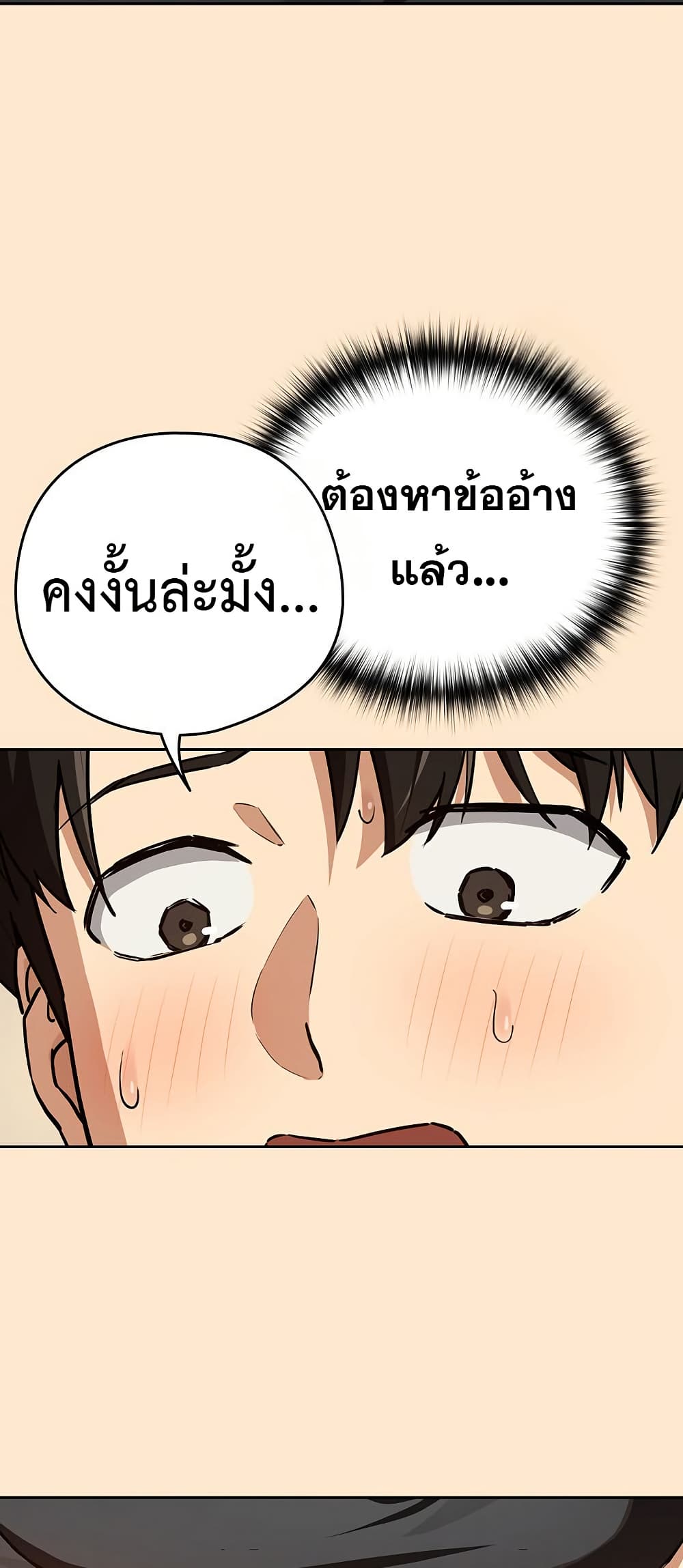 ความสัมพันธ์หลังเลิกงาน ตอนที่ 82 หน้า 9 - โดจินแปลไทย