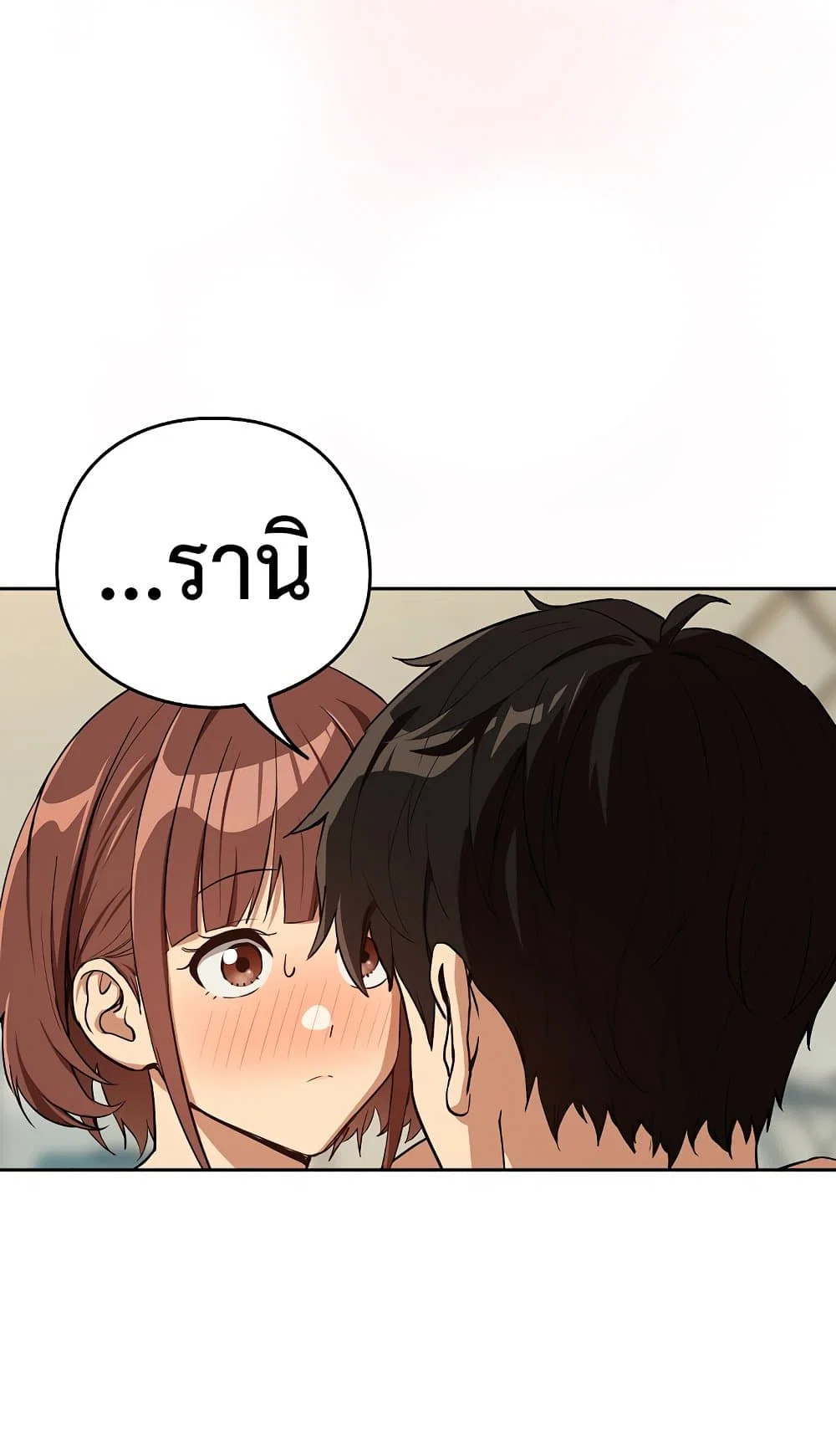 ความสัมพันธ์หลังเลิกงาน ตอนที่ 83 หน้า 13 - โดจินแปลไทย