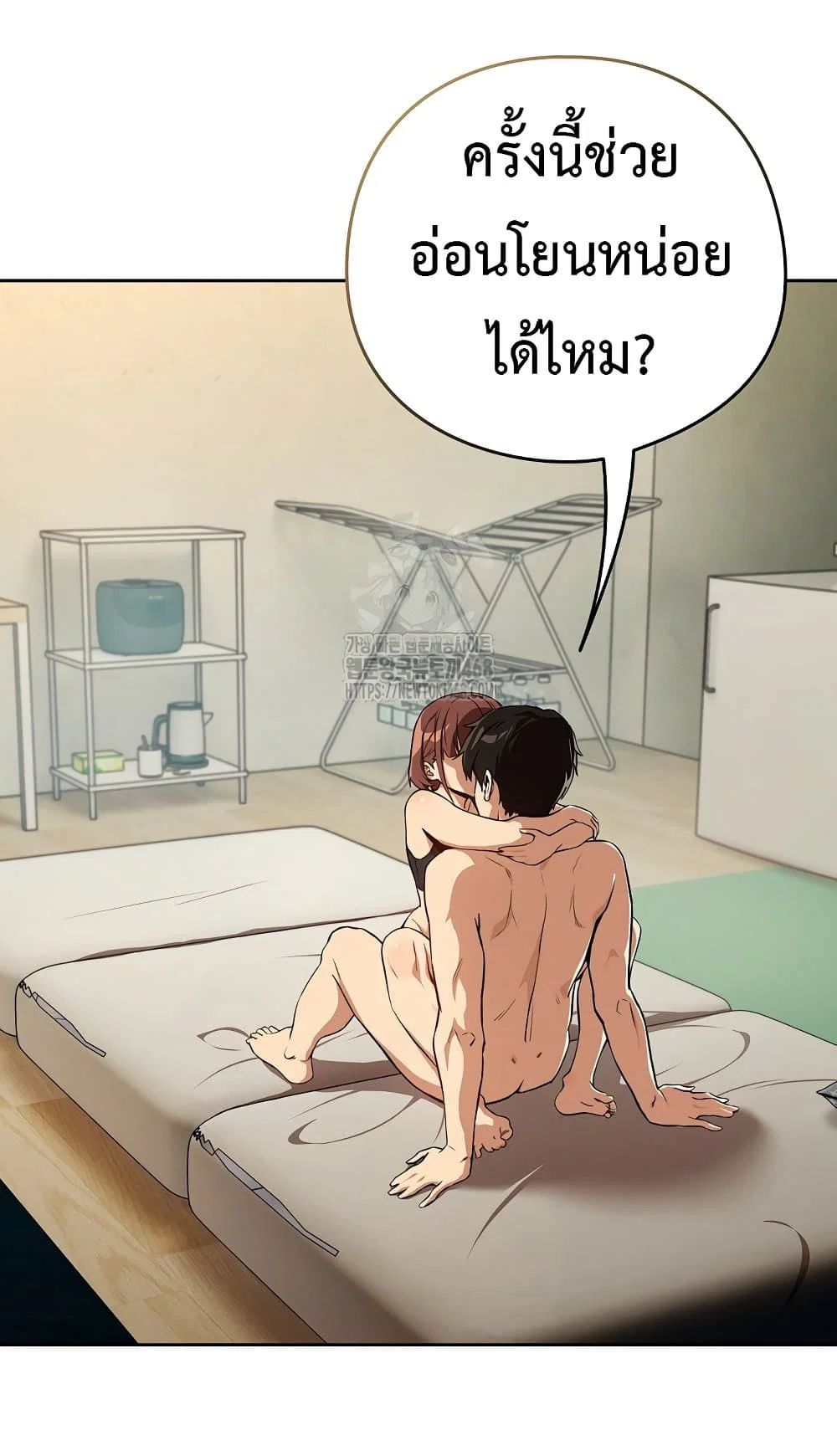 ความสัมพันธ์หลังเลิกงาน ตอนที่ 83 หน้า 14 - โดจินแปลไทย