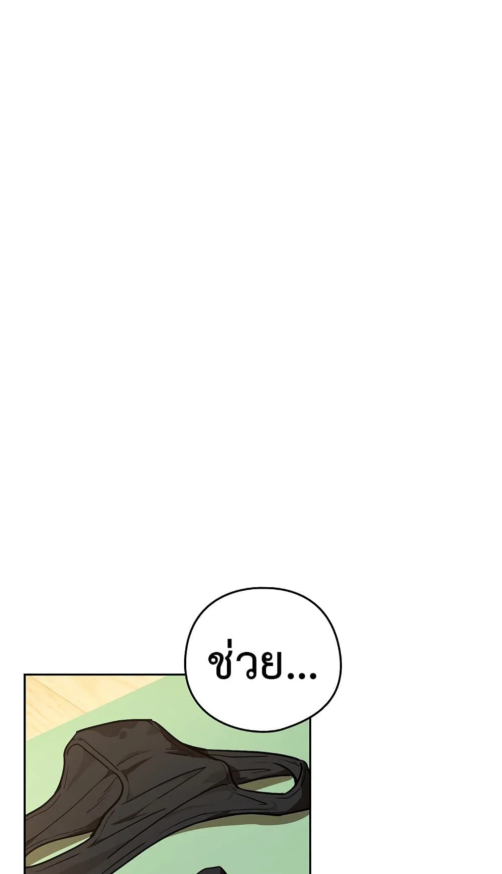 ความสัมพันธ์หลังเลิกงาน ตอนที่ 83 หน้า 16 - โดจินแปลไทย