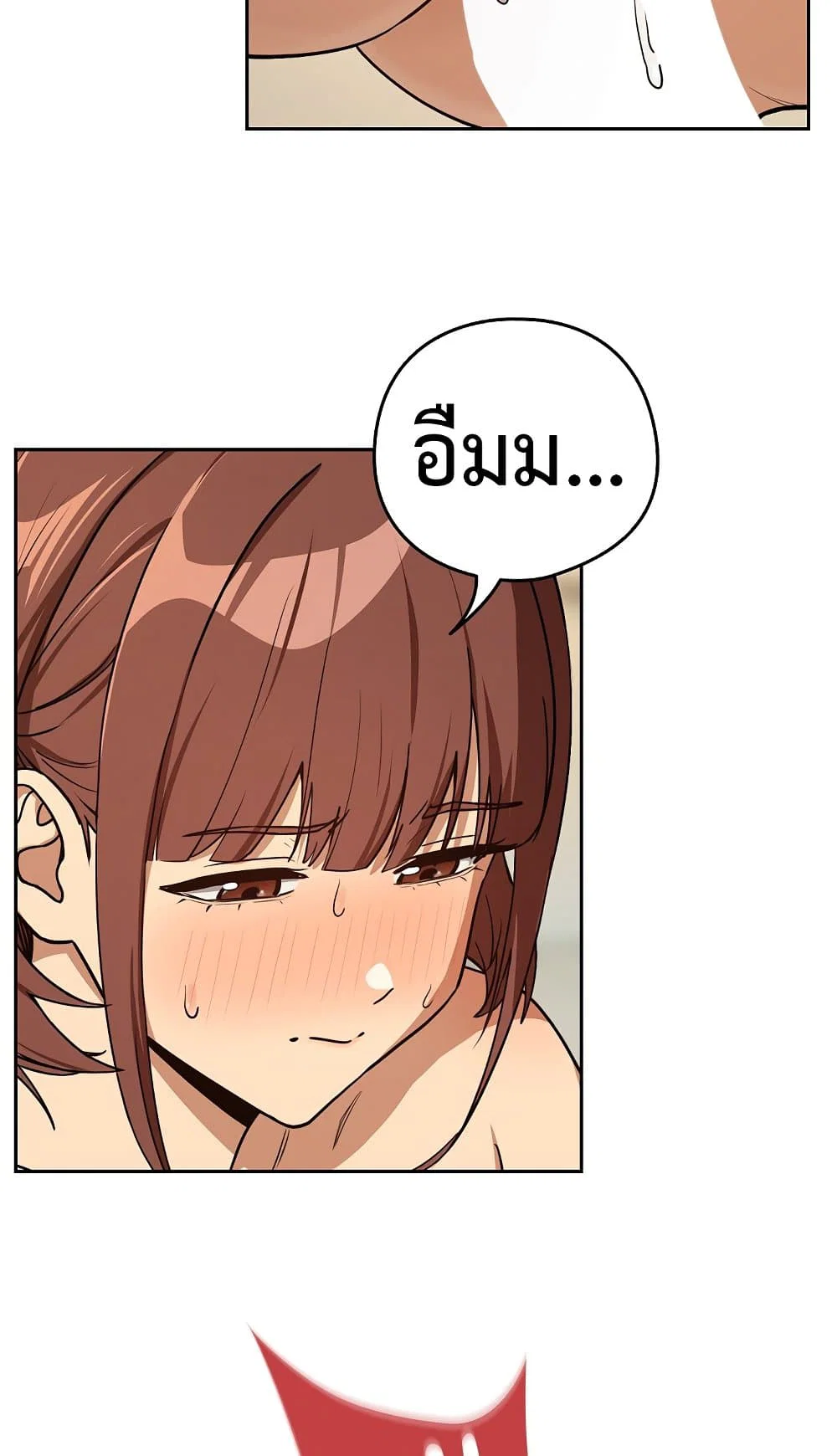 ความสัมพันธ์หลังเลิกงาน ตอนที่ 83 หน้า 26 - โดจินแปลไทย