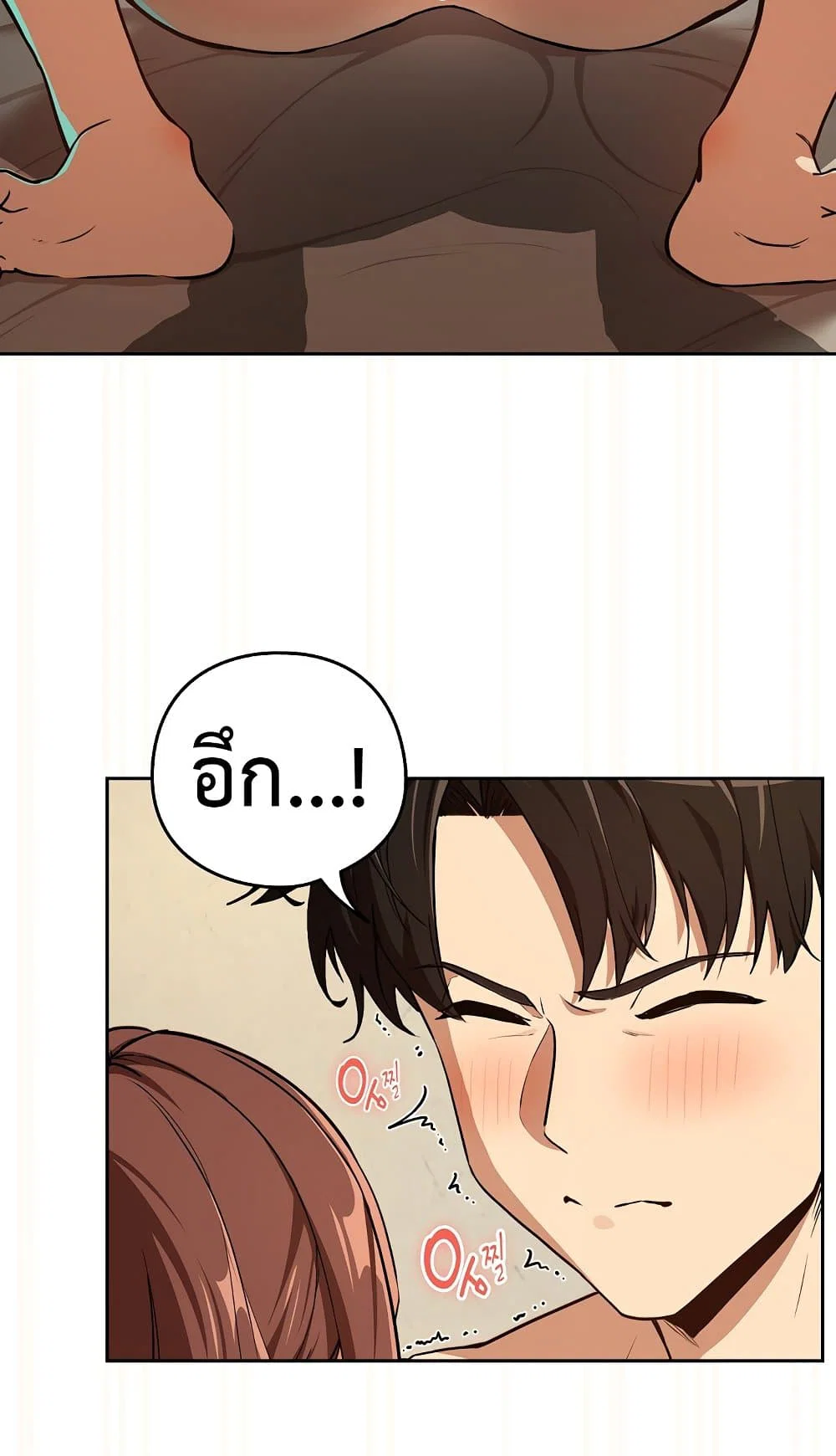 ความสัมพันธ์หลังเลิกงาน ตอนที่ 83 หน้า 29 - โดจินแปลไทย
