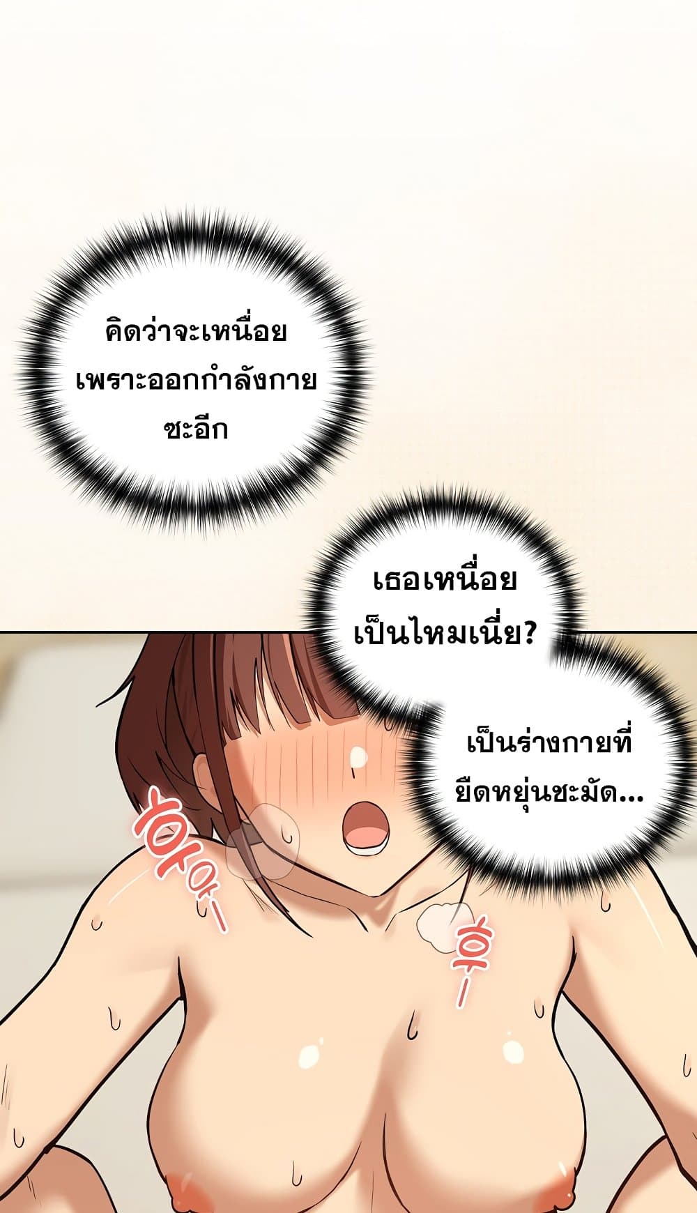 ความสัมพันธ์หลังเลิกงาน ตอนที่ 83 หน้า 35 - โดจินแปลไทย