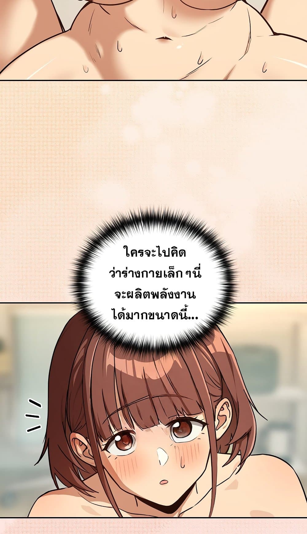 ความสัมพันธ์หลังเลิกงาน ตอนที่ 83 หน้า 36 - โดจินแปลไทย