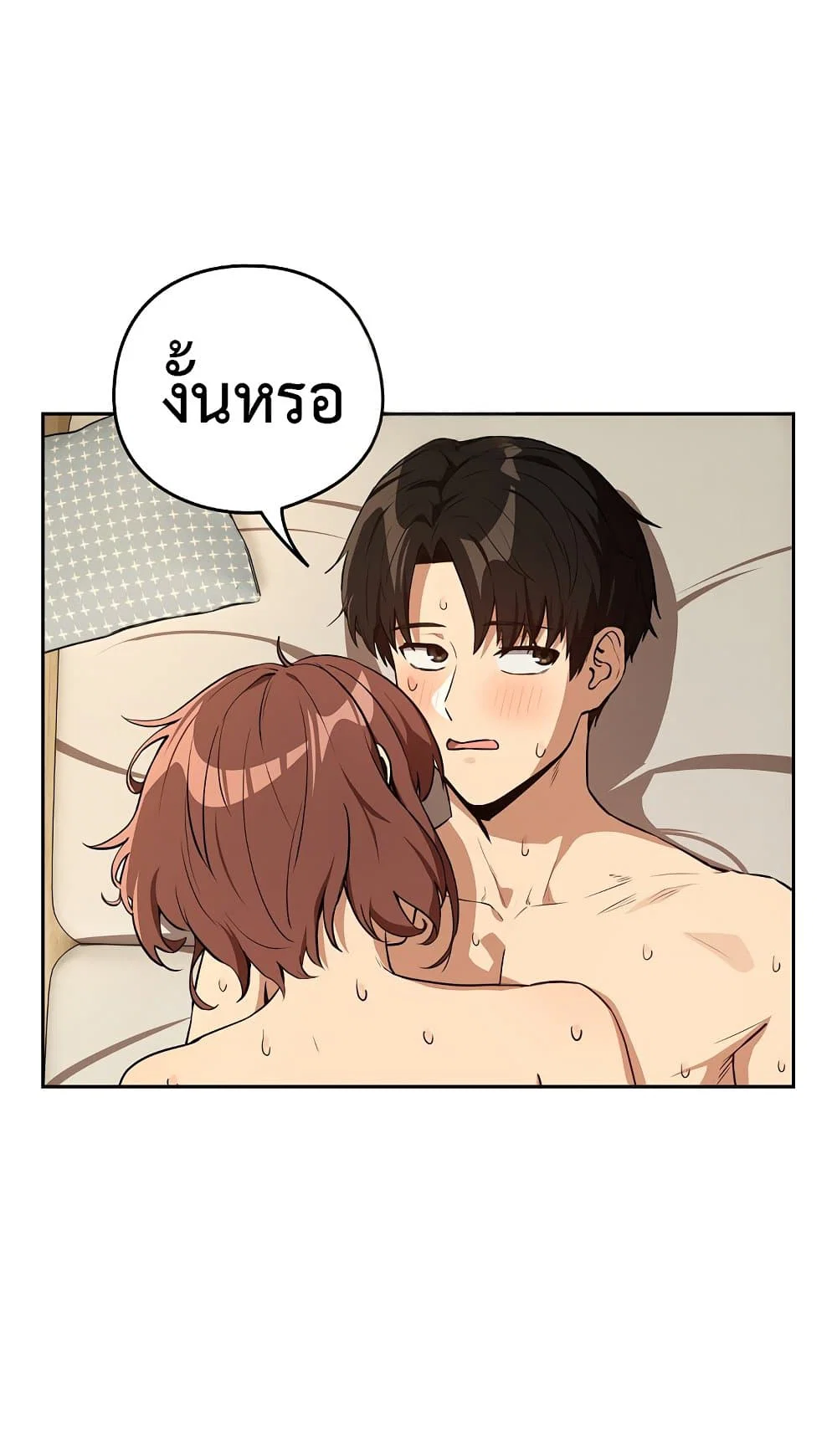ความสัมพันธ์หลังเลิกงาน ตอนที่ 83 หน้า 54 - โดจินแปลไทย