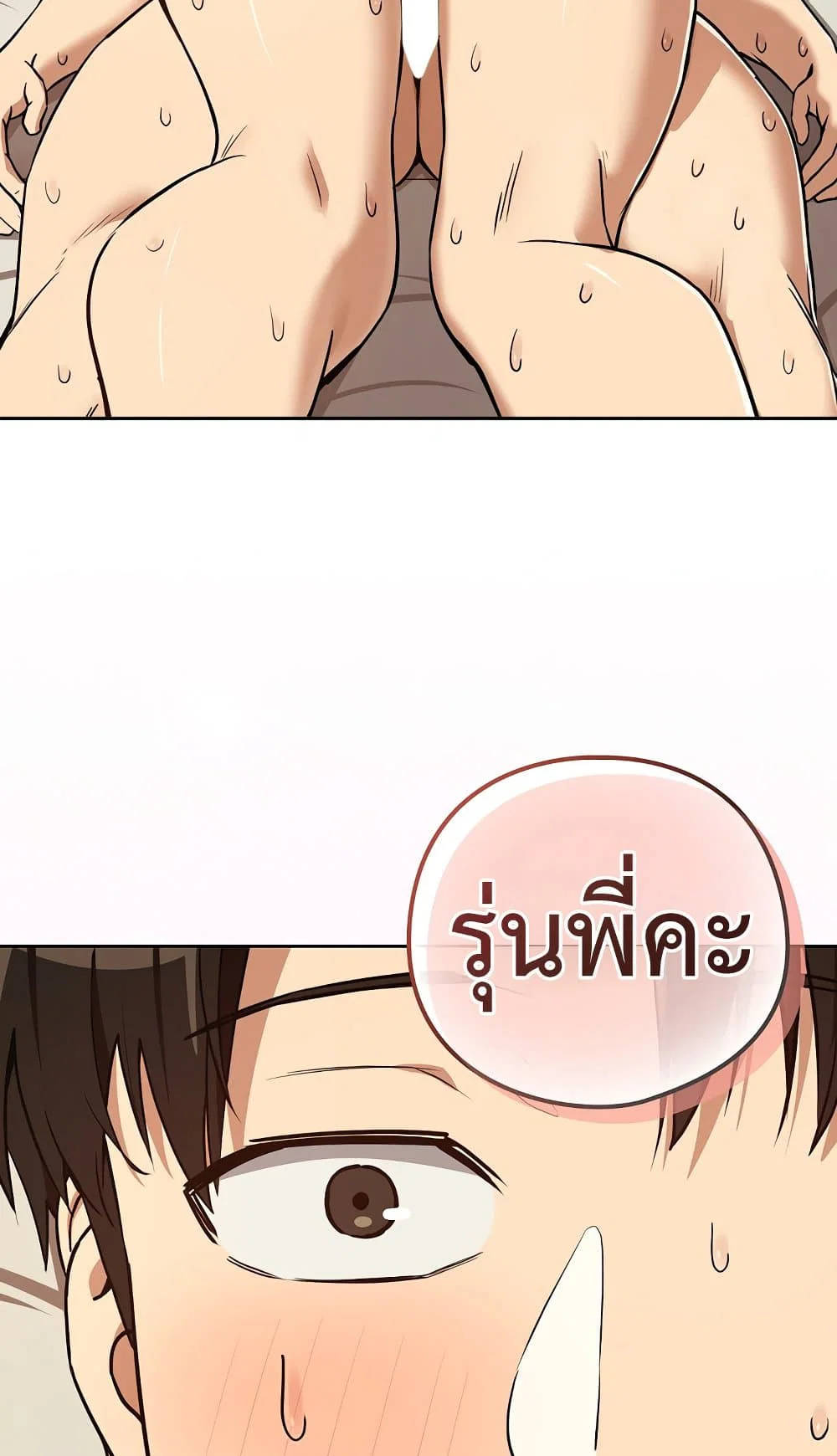 ความสัมพันธ์หลังเลิกงาน ตอนที่ 83 หน้า 57 - โดจินแปลไทย