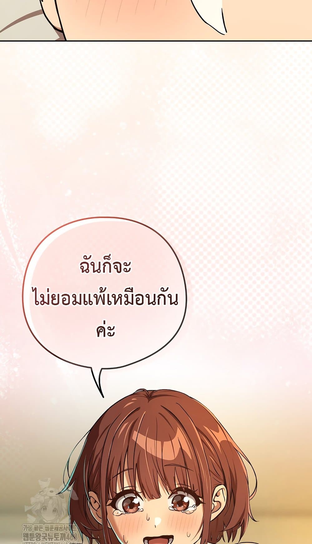 ความสัมพันธ์หลังเลิกงาน ตอนที่ 83 หน้า 58 - โดจินแปลไทย
