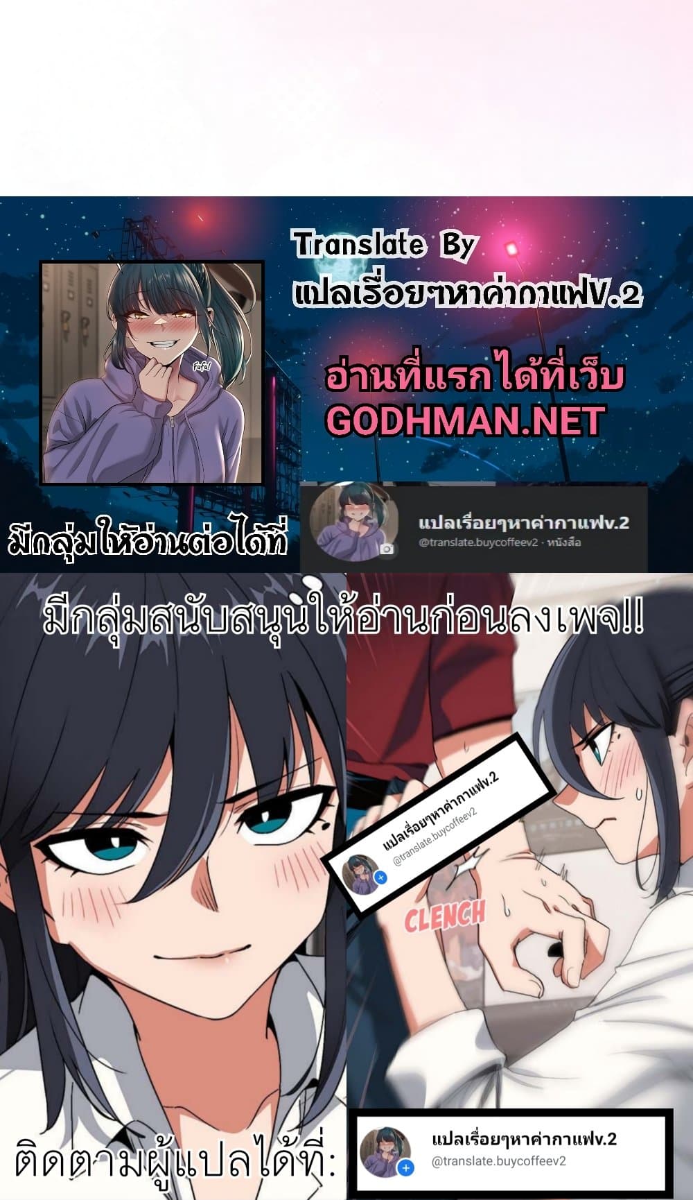 ความสัมพันธ์หลังเลิกงาน ตอนที่ 83 หน้า 60 - โดจินแปลไทย
