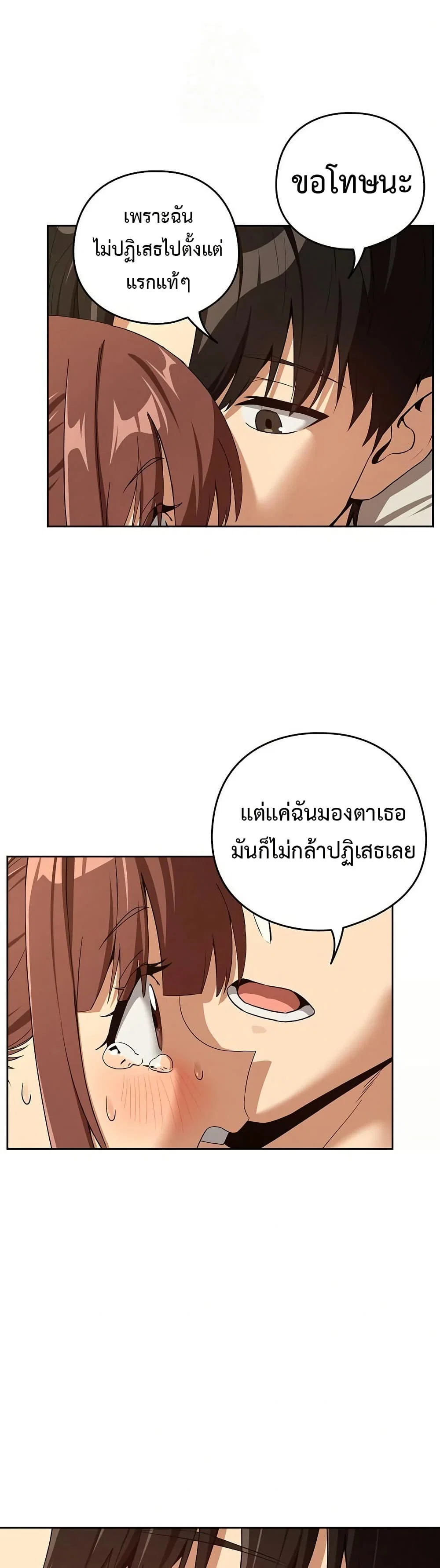 ความสัมพันธ์หลังเลิกงาน ตอนที่ 84 หน้า 12 - โดจินแปลไทย