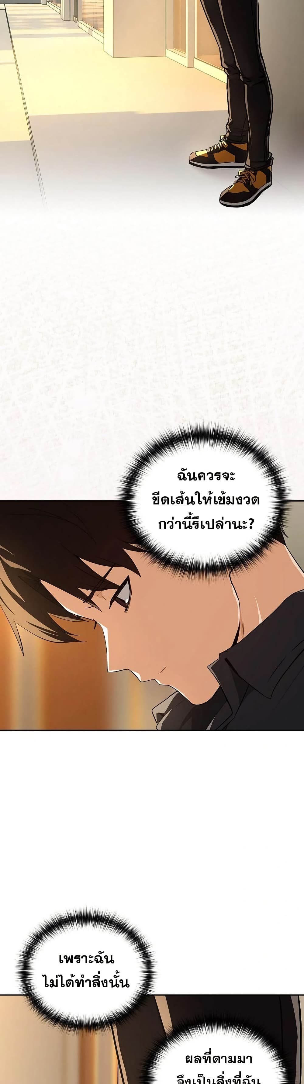 ความสัมพันธ์หลังเลิกงาน ตอนที่ 84 หน้า 27 - โดจินแปลไทย