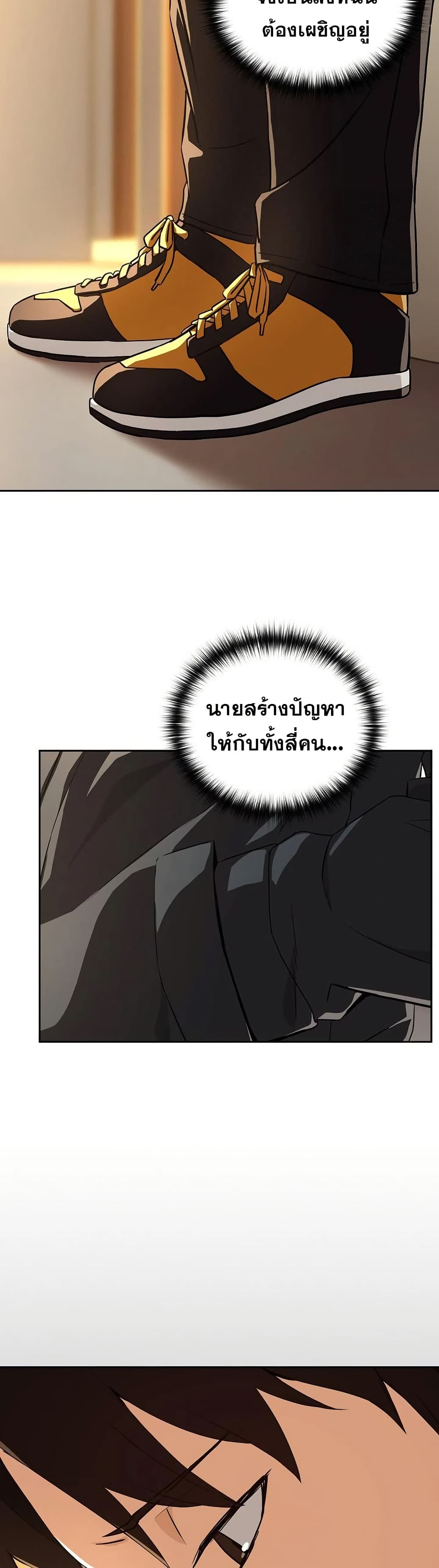 ความสัมพันธ์หลังเลิกงาน ตอนที่ 84 หน้า 28 - โดจินแปลไทย