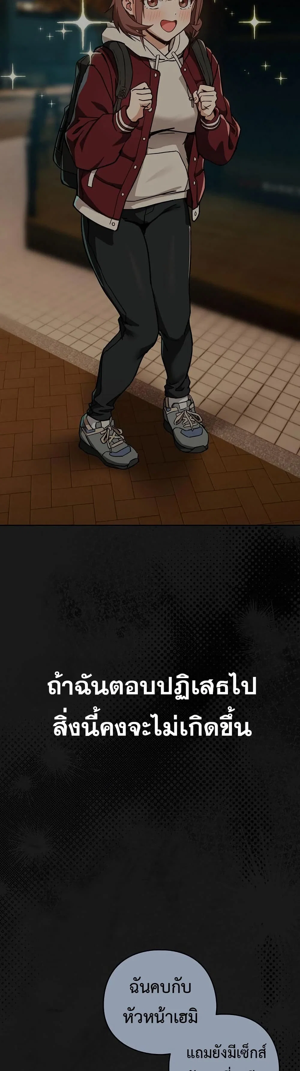 ความสัมพันธ์หลังเลิกงาน ตอนที่ 84 หน้า 30 - โดจินแปลไทย