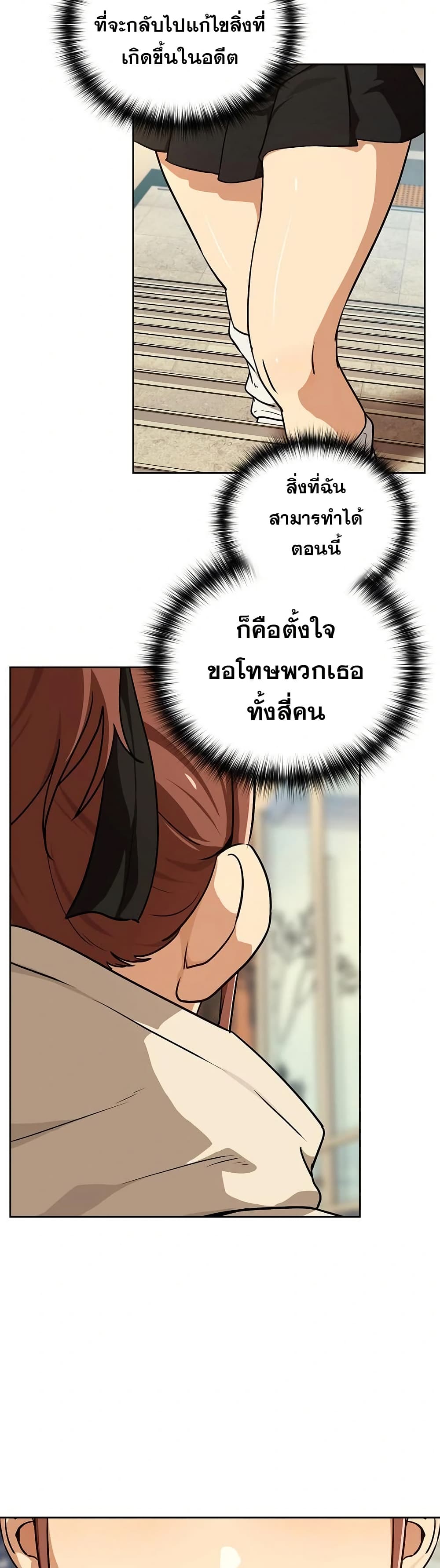 ความสัมพันธ์หลังเลิกงาน ตอนที่ 84 หน้า 38 - โดจินแปลไทย