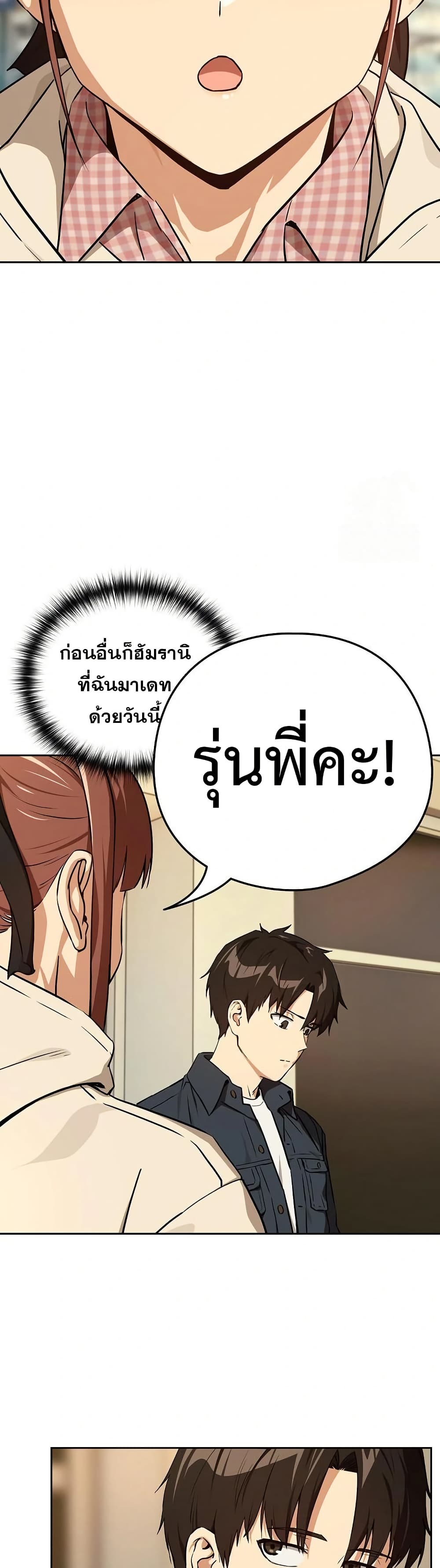 ความสัมพันธ์หลังเลิกงาน ตอนที่ 84 หน้า 39 - โดจินแปลไทย