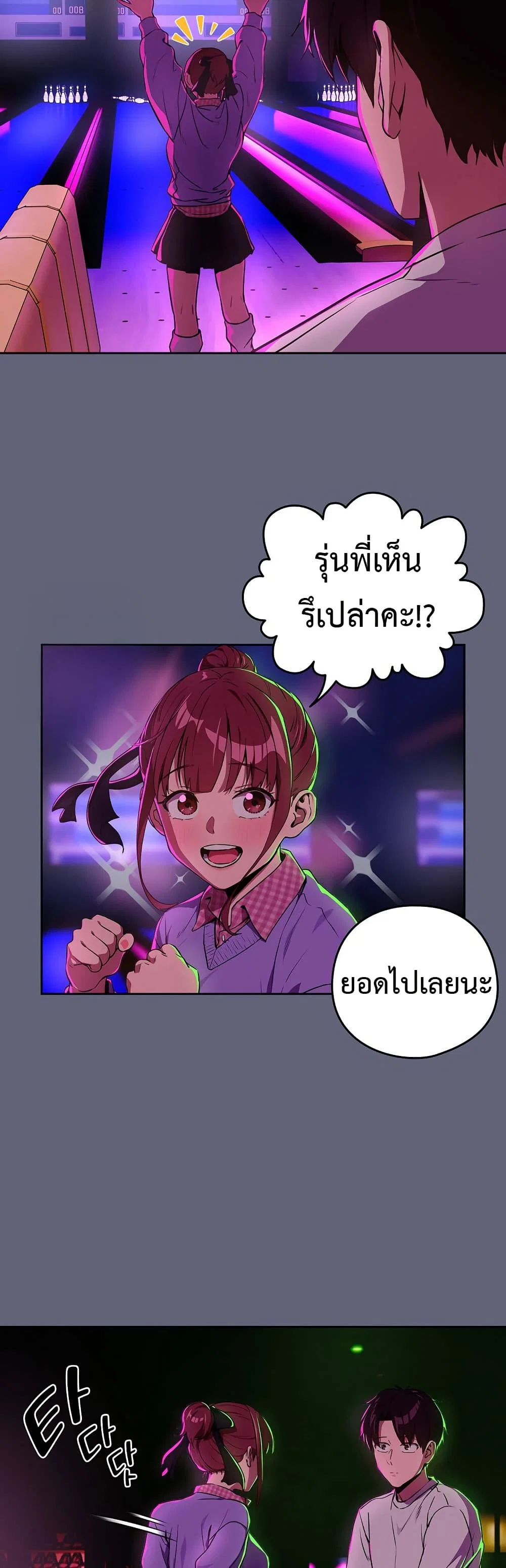 ความสัมพันธ์หลังเลิกงาน ตอนที่ 85 หน้า 16 - โดจินแปลไทย