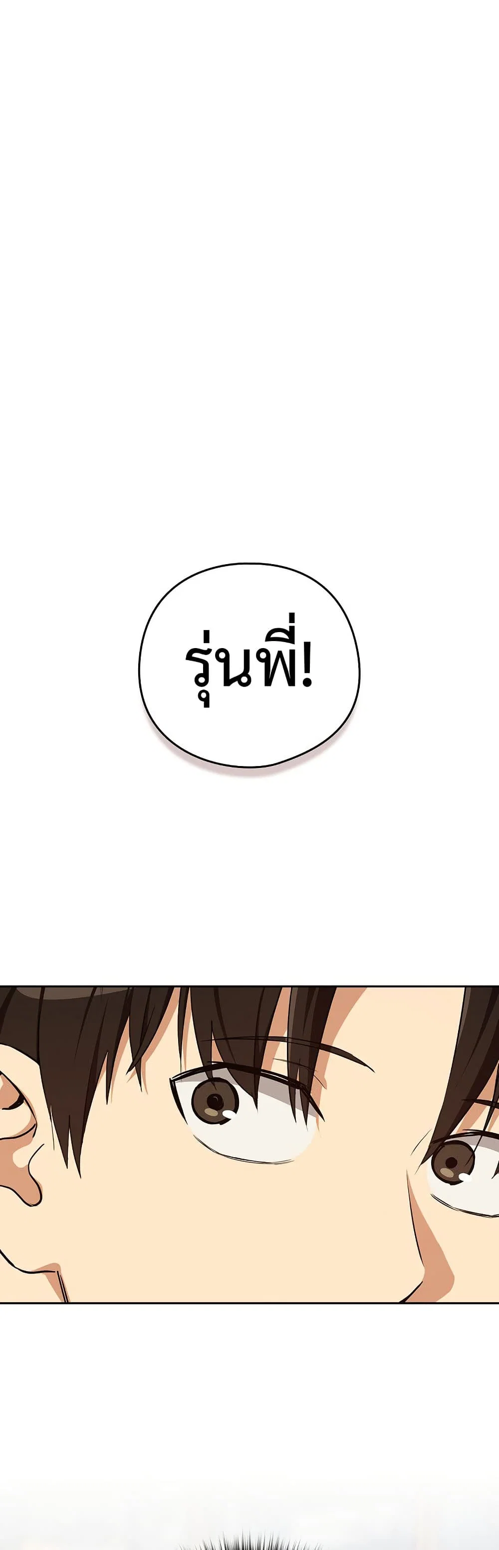 ความสัมพันธ์หลังเลิกงาน ตอนที่ 85 หน้า 2 - โดจินแปลไทย