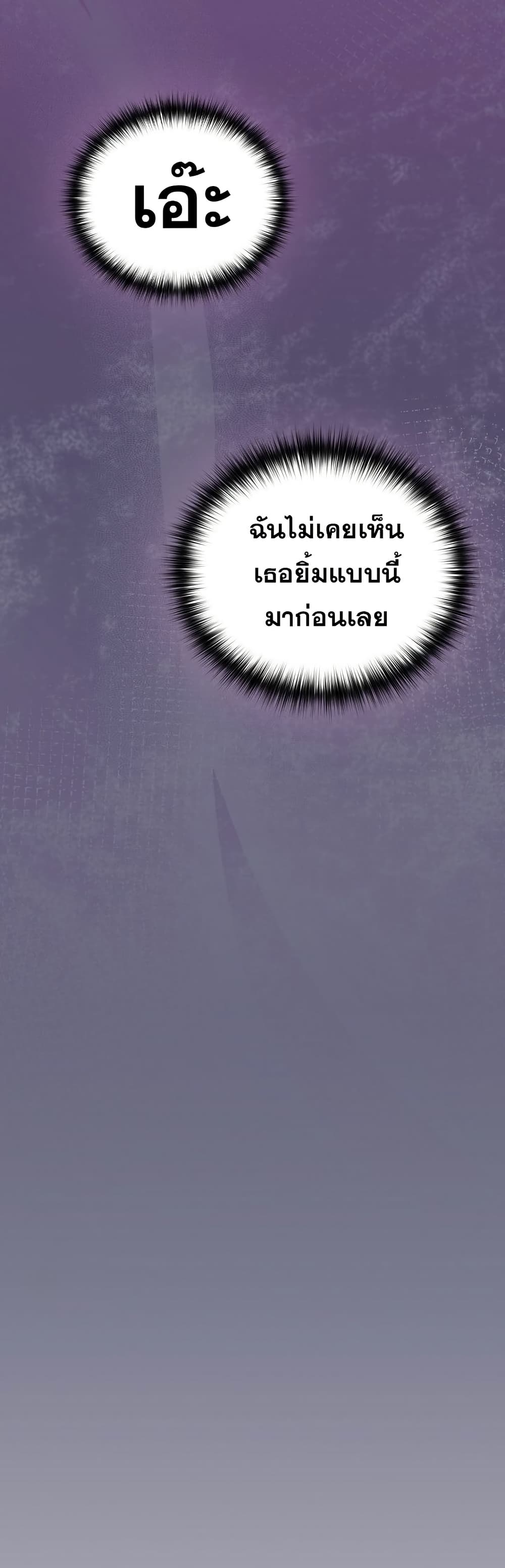 ความสัมพันธ์หลังเลิกงาน ตอนที่ 85 หน้า 21 - โดจินแปลไทย