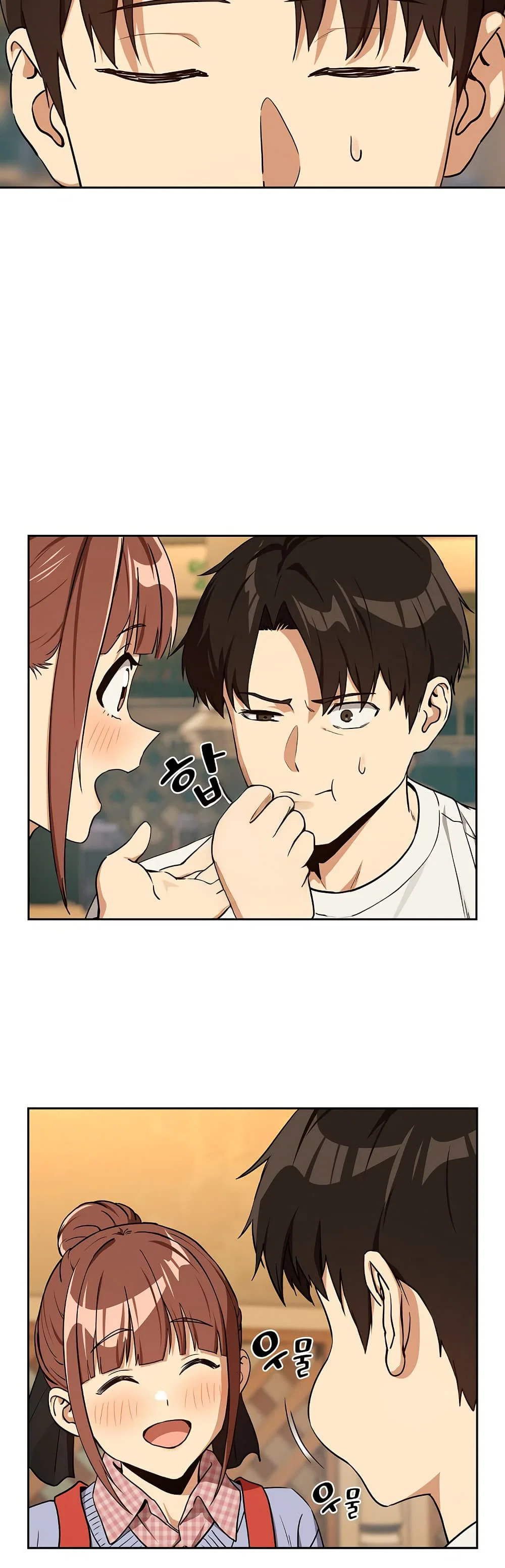 ความสัมพันธ์หลังเลิกงาน ตอนที่ 85 หน้า 32 - โดจินแปลไทย