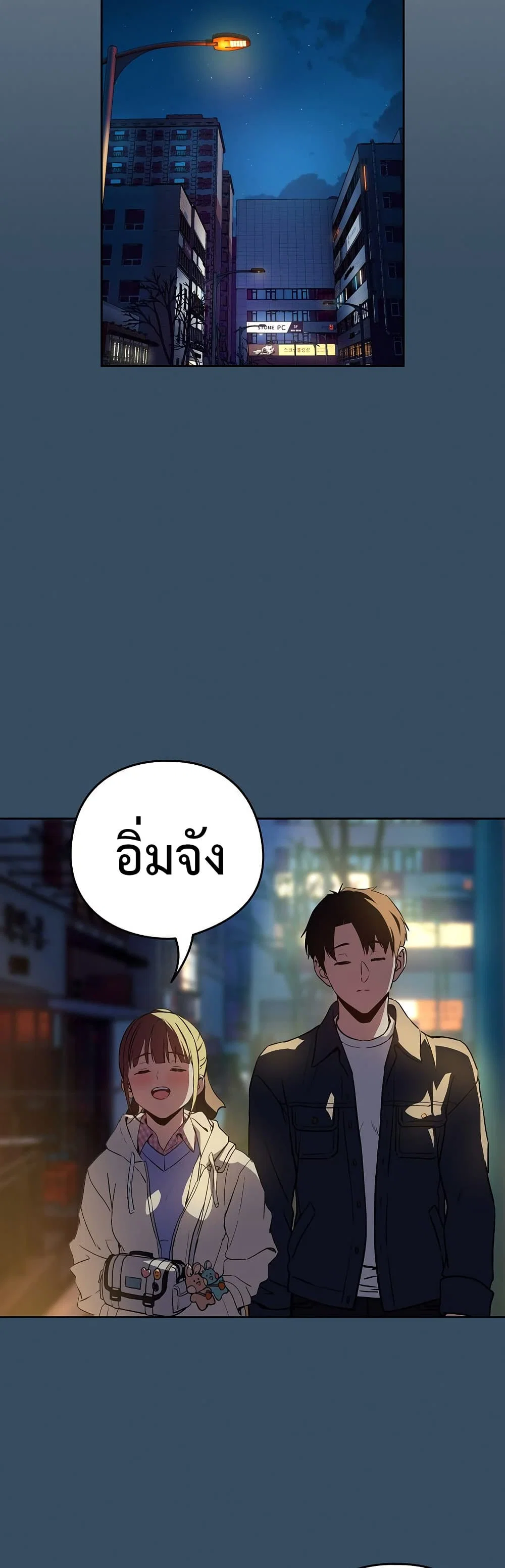 ความสัมพันธ์หลังเลิกงาน ตอนที่ 85 หน้า 34 - โดจินแปลไทย