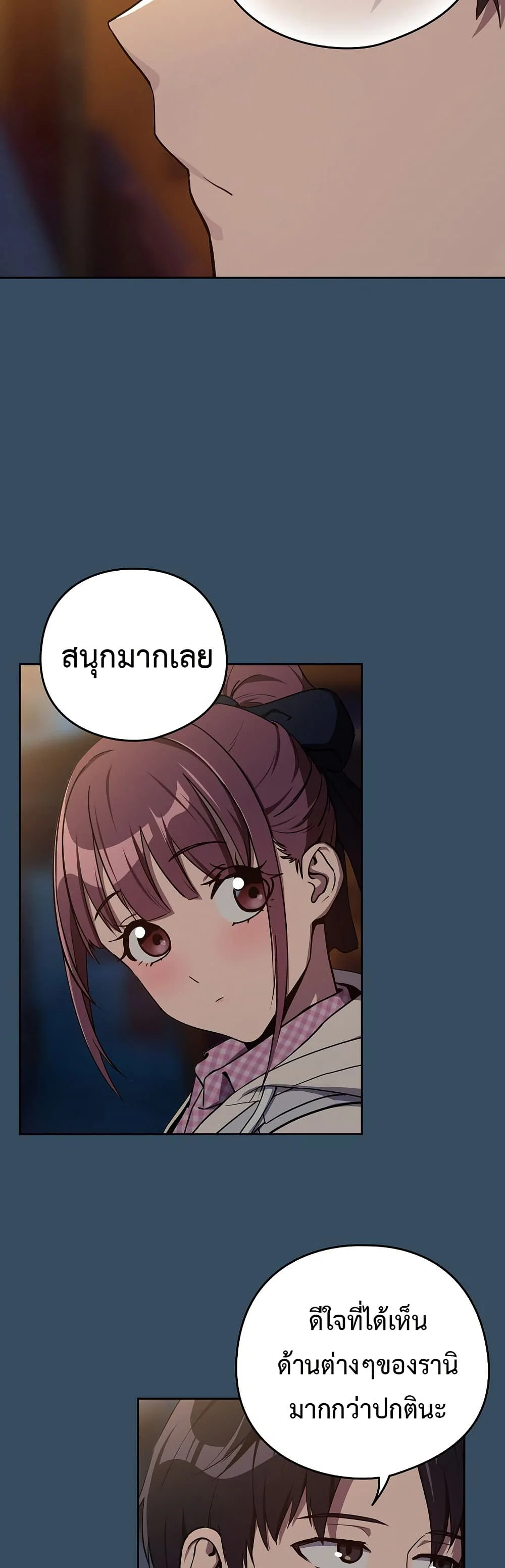 ความสัมพันธ์หลังเลิกงาน ตอนที่ 85 หน้า 36 - โดจินแปลไทย