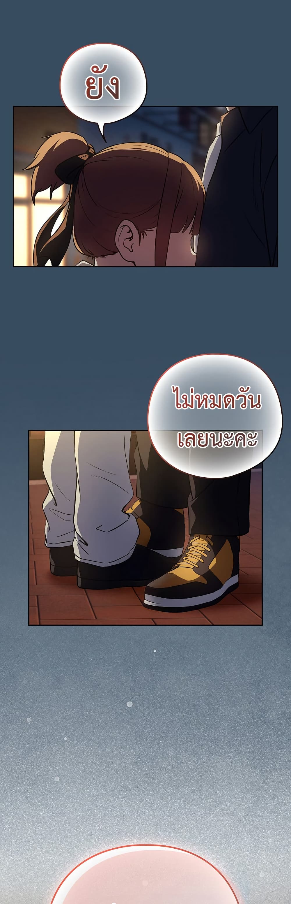 ความสัมพันธ์หลังเลิกงาน ตอนที่ 85 หน้า 40 - โดจินแปลไทย