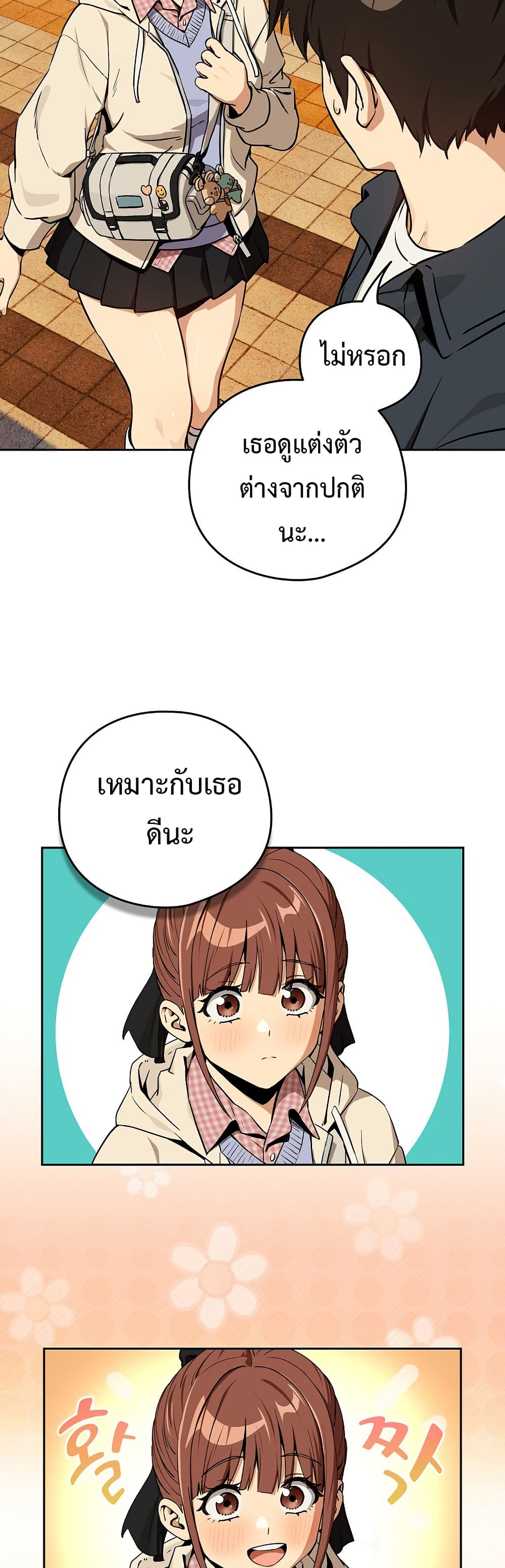 ความสัมพันธ์หลังเลิกงาน ตอนที่ 85 หน้า 6 - โดจินแปลไทย