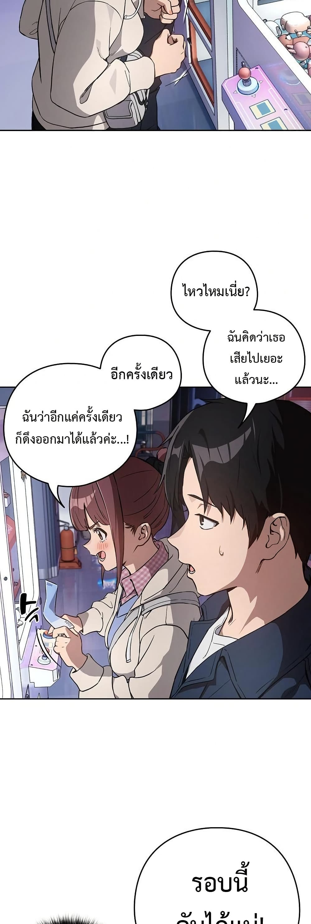ความสัมพันธ์หลังเลิกงาน ตอนที่ 86 หน้า 10 - โดจินแปลไทย