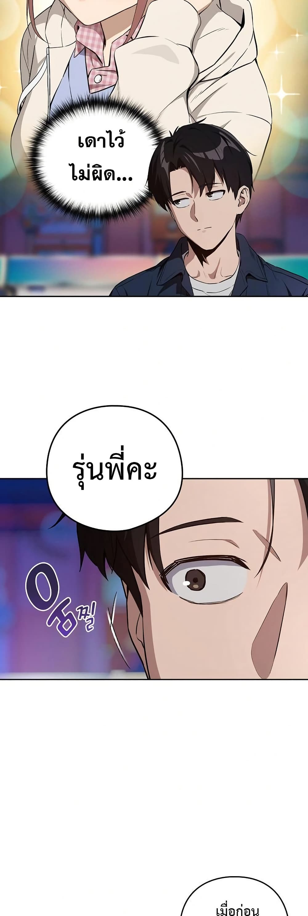 ความสัมพันธ์หลังเลิกงาน ตอนที่ 86 หน้า 16 - โดจินแปลไทย
