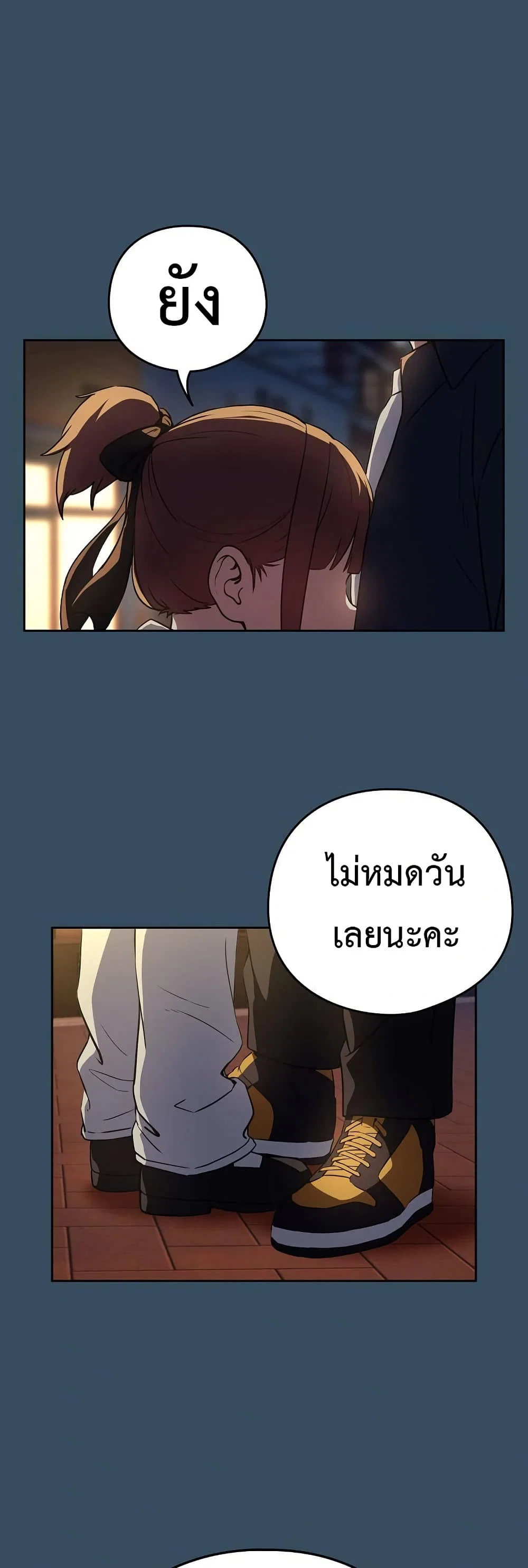 ความสัมพันธ์หลังเลิกงาน ตอนที่ 86 หน้า 2 - โดจินแปลไทย