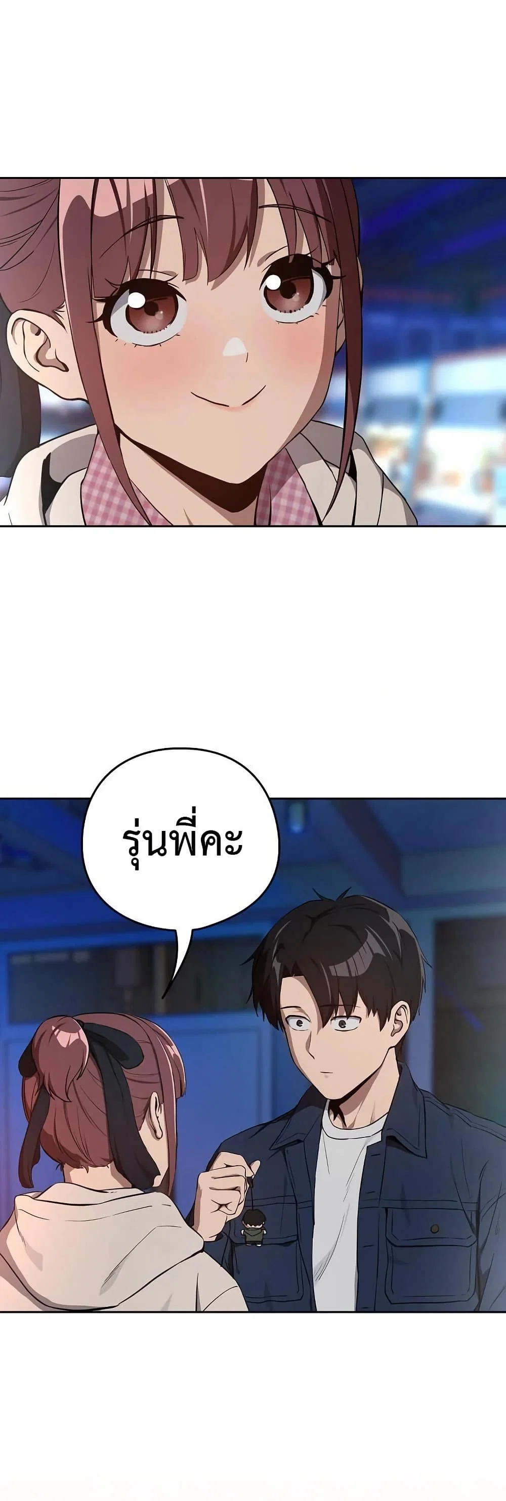 ความสัมพันธ์หลังเลิกงาน ตอนที่ 86 หน้า 30 - โดจินแปลไทย