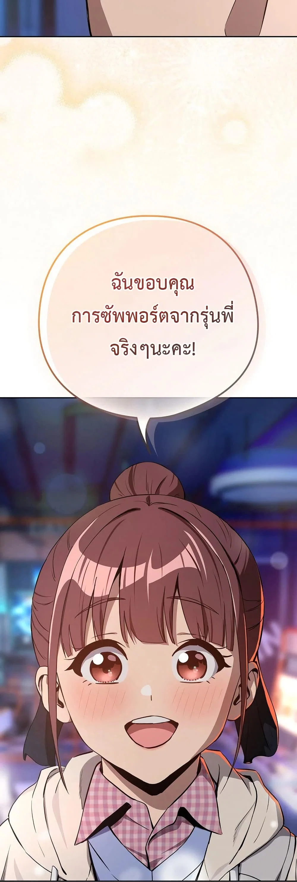 ความสัมพันธ์หลังเลิกงาน ตอนที่ 86 หน้า 32 - โดจินแปลไทย