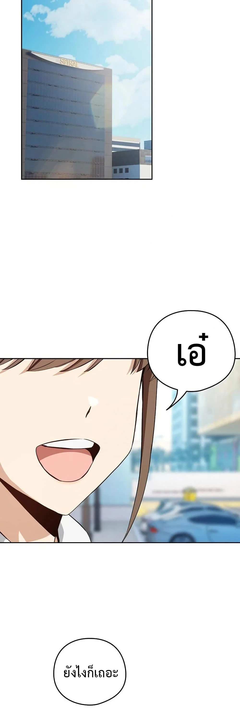 ความสัมพันธ์หลังเลิกงาน ตอนที่ 86 หน้า 35 - โดจินแปลไทย
